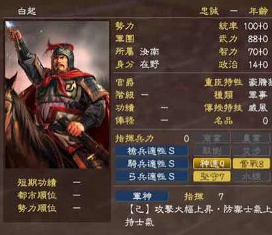 三国志13白起出来了吗 白起属性作用分析攻略[图]