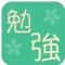 日语学习软件IOS手机版APP v1.2