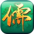儒道手游下载官方iOS版 v1.0.0