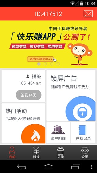 打码赚钱app