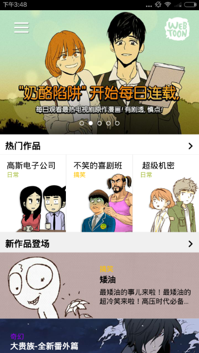 webtoons