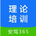 江苏交通学习网首页网站登陆官网下载 v2.3.4