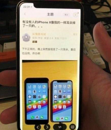 iPhone X刘海变偏分是什么意思？iPhone X刘海变偏分是什么梗？[图]