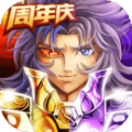 圣斗士星矢集结官网下载iOS版 v1.7.765
