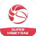 超级排球官方app下载手机版 v1.2.3