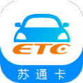 江苏通行宝etc官方版app下载安装 v1.0