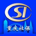 重庆社保查询app手机版下载安装 v1.0