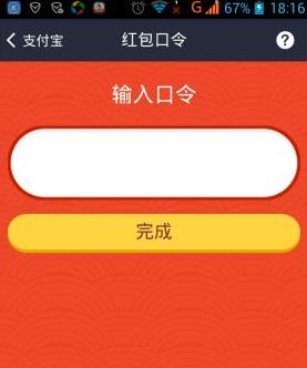 怎么领陌生人口令红包_支付宝口令红包怎么发