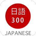 每日日语学习app手机版软件下载 v2.6.2